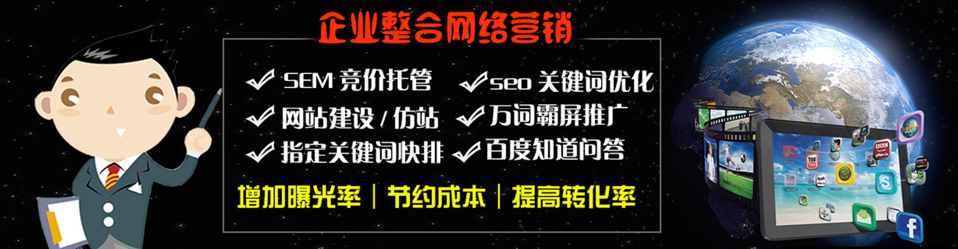 雨湖百度运营推广